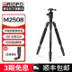 捷宝国际 （TRIOPO）相机三脚架M2508单反微单索尼/佳能r5/r6 850d 6d2 90d 200dII M2508-铝合金款