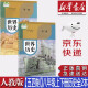 【新华书店正版】五四学制部编版人教版初中世界历史书第一二册全套2本教材课本54制人教版八年级上下册历史书教科书