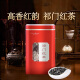 天福天心茗茶（Ten Xin's TEA）红茶茶叶祁门红茶新茶罐装100克/罐 100克