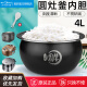 美的电饭煲圆灶釜内胆MB-FB40E551/40E209/40E511/WFS4029内胆4升