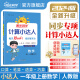 阳光同学 2024秋新版 计算小达人 一二三四五六年级人教RJ北师BS苏教SJ青岛冀教版上册同步教材口算心算速算天天练计算能手专项练习册课本训练题 扫码批改 一年级上 数学 计算小达人 人教版