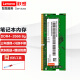 联想（Lenovo） 原装笔记本内存条 DDR4四代电脑内存扩展卡 8G DDR4-2666MHZ 拯救者Y7000 |拯救者Y7000P