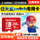 SanStand任天堂switch内存卡u3高速tf卡NS掌上游戏机扩容sd卡日版/港版OLED主机存储卡 Switch专用内存卡 256G 送卡盒+tf读卡器