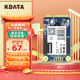 KDATA 金田mSATA固态硬盘60G120G240G SSD硬盘适用笔记本电脑监控工控机智能设备 120G Msata固态硬盘