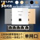 TP-LINK 千兆口无线ap+ac面板入墙壁式poe路由器86型全屋wi-fi套装5G双频家用tp 3个1200M薄款面板套装 【颜色留言】
