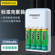 品胜AA充电套装5号2500毫安时(4节装)KTV话筒遥控通用电池适用于步步高学习机鼠标闹钟指纹密码锁电池