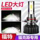 05-21款福特新福克斯前大灯改装LED远光近光强光车灯汽车灯泡 单支装 13-18款新福克斯 近光【单只】