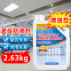 Hsiasun瓷砖防滑剂2.63kg酒店餐饮重油污厨房卫生间瓷砖地面防滑处理液
