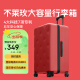 不莱玫大容量行李箱拉杆箱结婚箱密码箱旅行箱20英寸学生登机箱 红色