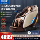 乐尔康（Le er kang） 按摩椅家用全身太空舱豪华全自动智能多功能零重力沙发椅子送礼物老人 顶配金+语音控制+加长导轨+体型检测+玉石机芯