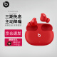 beats Beats Studio Buds 真无线降噪耳机 蓝牙耳机 兼容苹果安卓系统 IPX4级防水 经典红色