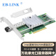 EB-LINK intel 82599芯片PCI-E X8 10G万兆单口光纤网卡X520-SR1含SFP+多模光模块服务器网络适配器