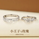 EothS925银小王子与玫瑰花情侣戒指女一对戒男女款纪念生日礼物送女友 （A款）925银小王子与玫瑰对戒