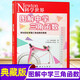 Newton科学世界杂志2026年1-5月新【全年/半年订阅/2025年1-12月/典藏版图解理科系列】官方旗舰店科学技术环球科学探索发现科普非过刊K 【现货】科学世界-图解中学三角函数