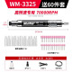 威马牌气动工具系列（WYMA）工业级风磨笔气动打磨笔风动打磨机小型手持抛光3mm手持雕刻工具 WM-3325（高速抛光）