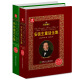安徒生格林童话全集 卖火柴的小女孩、海的女儿、白雪公主、灰姑娘等（套装 共2册）