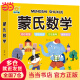 【当当】当当蒙氏数学教具幼儿园教材大中小班3-4-5-6-8岁幼儿早教教辅亲子阅读幼小衔接数学启蒙教育思维蒙梭利教育法