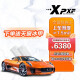 XPXF隐形车衣TPU材质全车车衣膜汽车漆面保护膜透明防刮蹭提高亮度小米SU7 亮黑款-增亮40%