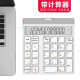 sunreed 蓝牙键盘数字小键盘可充电带屏有计算器外接键盘迷你便携无线键盘笔记本台式winMac电脑手机平板 蓝牙可充电 单零版 KC9001S白色