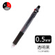 日本斑马（ZEBRA）按动中性笔SJ2三用笔黑红两色中性水笔+0.5自动铅笔多功能水笔顺利多用笔 透明黑