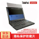 ThinkPad 联想笔记本电脑屏幕贴膜防窥屏  电脑隐私保护防窥膜W9 16比9 防窥片 14.0英寸T450/T14/T495/E480