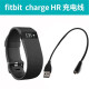 多乐由 充电线 数据线 适用于Fitbit手表手环 Charge HR充电器