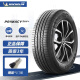 米其林轮胎Michelin 旅悦 PRIMACY SUV +加强版 225/60R17 99V 现代途胜斯巴鲁