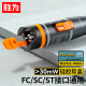 胜为（shengwei）红光光纤测试笔 30mW红光源测试仪 通光笔/打光笔 SC/FC/ST接头冷接子通用FB-130