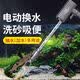 SQG鱼缸换水器吸鱼屎粪便清理锂电充电自动换水抽水泵清洁洗沙器 【锂电充电款】800L/H可调节流量 2米管
