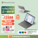 微软Surface Pro 9二合一平板电脑i7/16G/512G亮铂金 13英寸高刷触控 教育学习机 高端办公 笔记本电脑