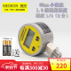MEOKON上海铭控数字电子压力表S260不锈钢精密数显压力表真空表2.5MPa 0-1.6MPa