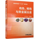 有色、稀有与贵金属冶金