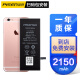 【扫码包安装】品胜（PISEN）苹果6S电池 大容量版2150mAh iphone6S电池/手机内置电池 苹果6S手机