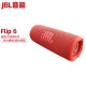 JBL Flip6 蓝牙小音箱音乐万花筒  低音炮防水便携迷你音响 JBL FLIP6 庆典红