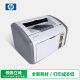 【二手9成新】惠普（HP）LaserJet 1020  黑白激光打印机 办公设备打印 家用 HP1020Plus
