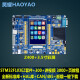 STM32开发板 核心板 ARM开发板嵌入式 STM32F103ZET6学习板单片机 双CPU版 玄武开发板+3.5寸彩屏