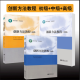 创新方法教程 初级+中级+ 创新方法研究会 中国21世纪议程管理中心 高等教育图书籍 3册