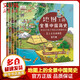 地图上的全景中国简史 硬壳精装全套5册 巨幅手绘场景彩图历史地图绘本 地图+全景图画呈现历史知识 儿童地理科普中国历史大百科绘本