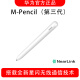 华为HUAWEI M-Pencil （第三代）星闪手写笔MatePad Air/Pro 13.2/11 （第三代）星闪连接版 华为三代手写笔