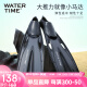 WATERTIME/水川 男女成人专业浮潜游泳训练长脚蹼蛙鞋潜水装备用品