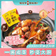 杨铭宇黄焖鸡酱料酱汁120g黄焖鸡米饭调味汁焖锅酱料砂锅佐料酱汁3袋