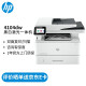 惠普（HP）打印机 4104dw a4黑白激光复印机扫描机一体机 a4自动双面打印 无线/有线网络 商用办公 代替429dw 4104dw标配（官方1年上门保-修）