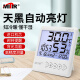 MITIR 温度计室内电子闹钟干湿温度计家用温度湿度计温度表HTC-7