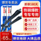 BOSCH博世雨刮器/无骨静音雨刷片 下单备注车型+年款【适用于99%车型】