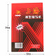 上海双面大A4复写纸大12开红色双面22*34cm100张/盒 211红色