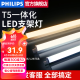 飞利浦T5支架灯一体化LED灯管0.6米1.2日光灯管长条灯带节能直管线条灯 T5支架灯1.2米13W中性光