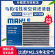 马勒原装活性炭空调滤汽车滤芯（过滤PM2.5 花粉甲醛尾气等）适用于 福特经典福克斯(11至15款)自动电子空调
