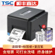 TSC (台半)TE244/TE344条码不干胶标签打印机电子面单条码机货架签固定资产打印机 TE344（300DPI）