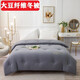 秀影被子大豆纤维加厚冬被单双人四季保暖春秋被芯被褥 绅士灰 1.5*2米约6斤重冬被