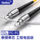 烽火（FiberHome）FC-FC-10M 光纤跳线 电信级单模单芯10米光纤熔接收发器尾纤